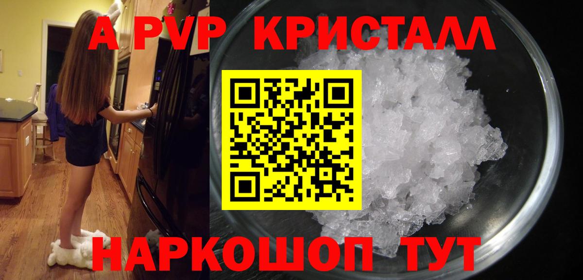A-PVP мука  A PVP СК  Корсаков  А ПВП крисы CK  Вход с VPN 