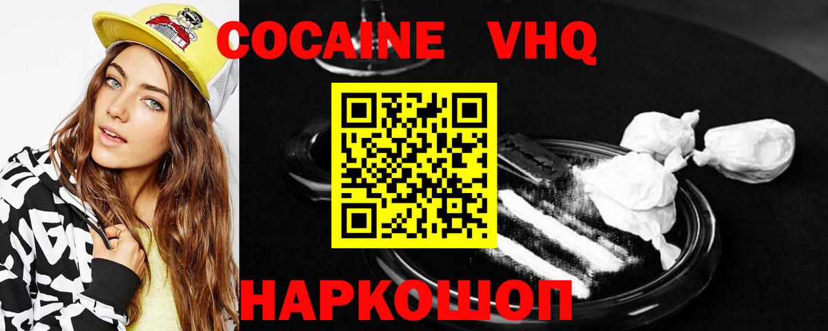 Кокаин Columbia  Кокаин Fish Scale  Вход с VPN  Корсаков 