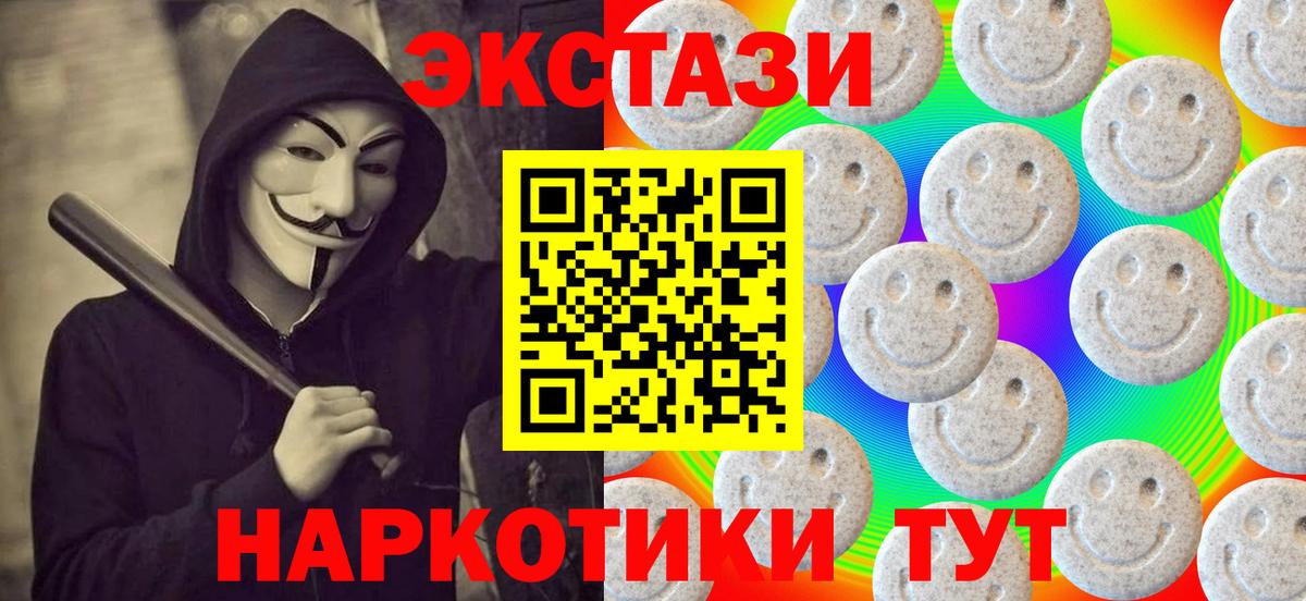 гидра как зайти  Экстази  ЭКСТАЗИ MDMA  Корсаков  Вход с VPN  Экстази 280 MDMA 