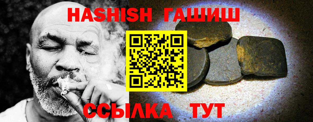 ГАШ AMNESIA HAZE  Гашиш  ГАШИШ хэш  Корсаков  Вход с VPN 