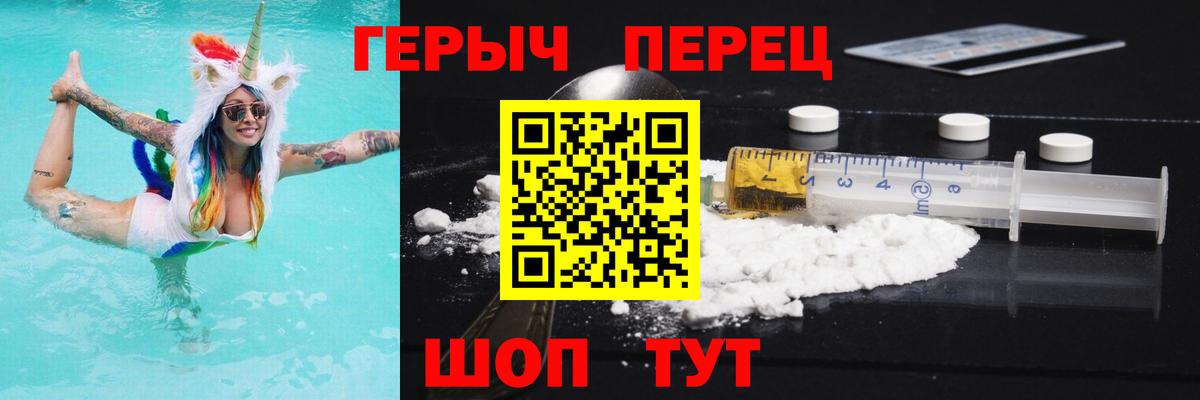 Корсаков  Героин гречка  Вход с VPN 