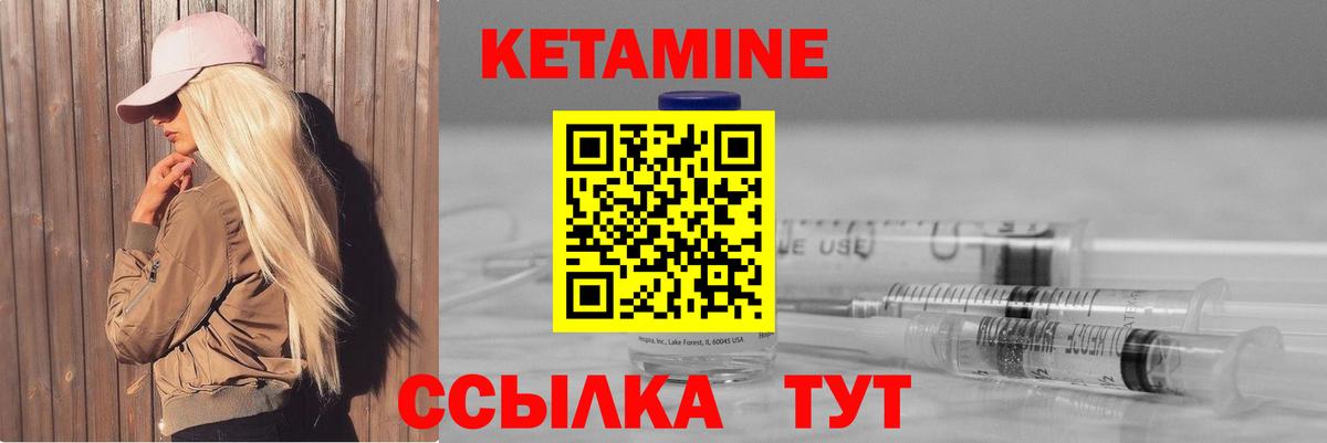 Корсаков  Кетамин VHQ  Кетамин ketamine  Вход с VPN 