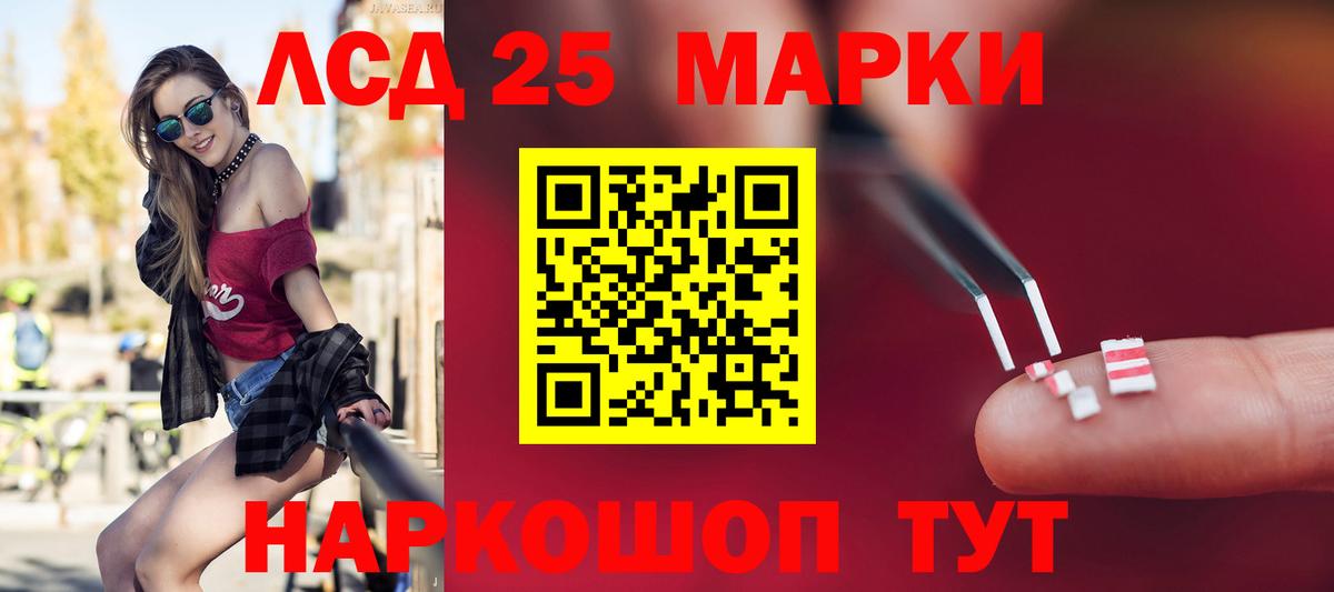 LSD-25 экстази ecstasy Корсаков