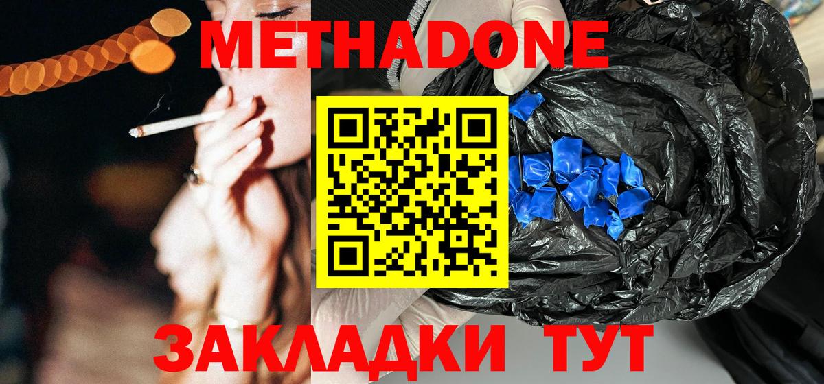 Корсаков  МЕТАДОН methadone  МЕТАДОН VHQ  MEGA маркетплейс  Вход с VPN 