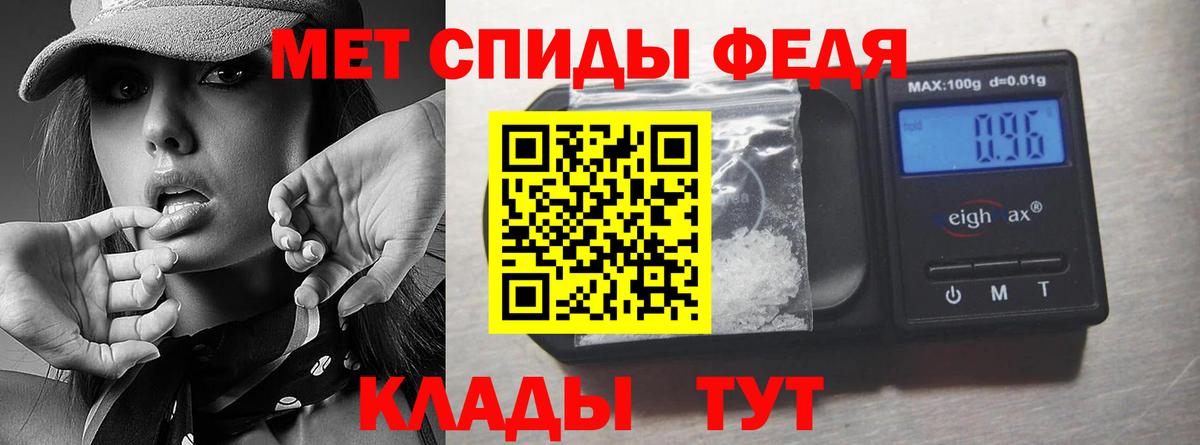 Первитин Methamphetamine  Вход с VPN  Корсаков 