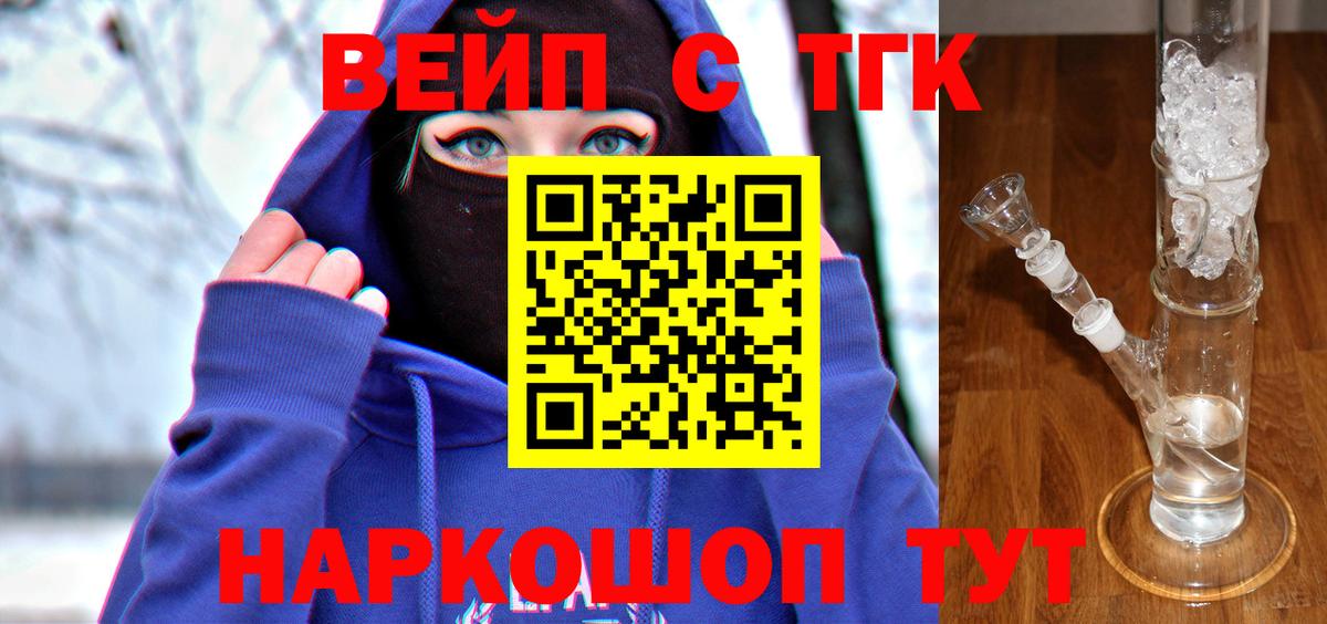 Дистиллят ТГК Wax  Вход с VPN  Корсаков 