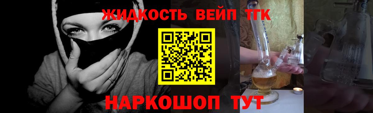 Дистиллят ТГК THC oil Корсаков